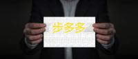 步多多